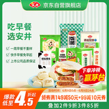 安井早餐组合 2478g 内含7件 包子烧麦馒头手抓饼早餐半成品 性价比高