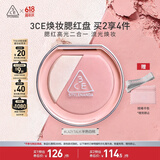3CE焕妆腮红盘半熟白桃#LAZY TALK慵懒柔粉高光修容生日礼物送女友