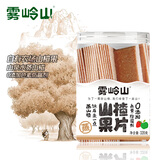 雾岭山山楂果片果条0添加剂苹果草莓蒸山楂儿童酸甜零食罐装320g
