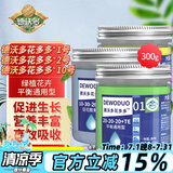 德沃多肥料花多多促生长组合装水溶肥叶面肥家庭园艺种菜养花肥料绿植果蔬肥