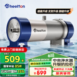 惠尔顿（WHEELTON） 全屋中央净水器系统家用厨下净水器前置过滤器自来水农村井水大流量管道超滤机别墅小区房车商用 UF2厨房/房车够用3000L