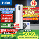 海尔（Haier）空气能热水器200升热泵超一级能效变频电辅80℃高水温七重滤净WIFI智控 KF200-F5E7AU1