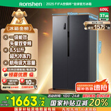 容声609升对开门双开门电冰箱家用变频一级能效节能风冷无霜超薄大容量BCD-609WD11HP家电国家补贴20%