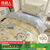 南极人（NanJiren）全棉套件1.2米 学生宿舍床单枕套被套150*200cm