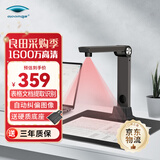 良田（eloam）扫描仪高拍仪办公文件资料发票 连续自动扫描 高清高速扫描 定时扫描 信创会员单位 支持国产系统 【爆款】日常办公1600万像素 A4-S1262