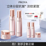 珀莱雅（PROYA）紧致肌密3.0【全新升级 】紧致抗皱护肤套装 水乳套装 生日礼物