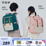 卡拉羊书包小学生1-3-6年级6维减负防下坠云朵书包轻便儿童书包男女背包 莫兰迪粉【甜美可爱】 18L【推荐1-3年级】