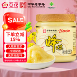 百花 蜂王浆鲜王浆582g  中华老字号 蜂皇浆 节日礼品礼物