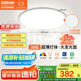 欧司朗（OSRAM）吸顶灯卧室灯灯具儿童护眼全光谱微棱镜接入米家朗月系列包安装