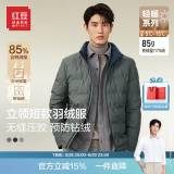 红豆羽绒服男短款轻商务立领85%鸭绒轻盈防风防钻绒保暖外套 G4微翠绿 XL 【180/100B】