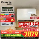 卡萨帝（Casarte）60升【母婴净肤洗CJ3】热水器电热水器 国家补贴超薄双胆隐藏安装一级能效速热 CEC6003HD-CJ3KAU1