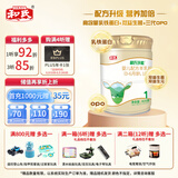 和氏（HERDS）莎能羊奶粉1段益生菌opo婴幼儿配方羊乳粉800g克0-6个月生羊乳