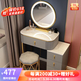 千番町 轻奢仿岩板梳妆台化妆台床头一体女卧室现代简约化妆桌小户型 倾城灰白70桌+柜+智能镜+鸟巢凳 整装