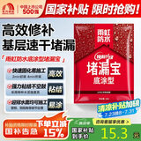 雨虹防水水不漏 速干水泥 堵漏宝快速堵漏 地漏安装 管根堵漏 2KG
