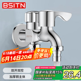 BSITN双头水龙头黄铜4分快开单冷洗衣机水龙头一进二出双出水龙头B093