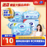 维达（Vinda）超净化纯水湿巾 80片*4包 母婴可用 婴儿湿巾 手口可用 湿纸巾