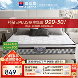 富安娜床垫 弹簧床垫 国家补贴十大品牌护脊椰棕床垫乳胶  席梦思床垫 B款加硬款20cm-整网弹簧+椰棕 1.5*2米