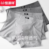 恒源祥男士内裤男生纯棉抗菌裆透气平角短裤头宽松大码男裤四角裤衩 【黑灰系列】 纯色条纹款 4条 2XL 【推荐体重130-150斤】