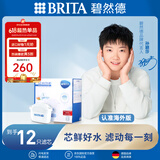 碧然德（BRITA）国际标准版净水壶过滤芯 过滤水壶 家用自来水净水器 12枚装 多效滤芯 孙颖莎推荐