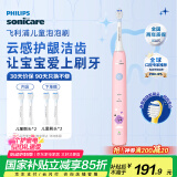 飞利浦（PHILIPS）儿童电动牙刷 送男孩女孩礼物 适用4-6-12岁 声波震动 2种模式 自带2支刷头粉HX2432/02 国家补贴