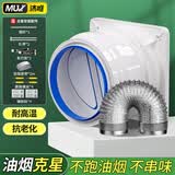 沐唯抽油烟机止逆阀烟道阀老板厨房专用防烟宝公共排烟管通用型止回阀 厨房款+183mm*2m烟管