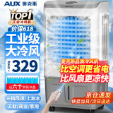 奥克斯（AUX）工业冷风机家用空调扇移动制冷风扇制冷器水冷空调加水小空调商用冷风扇 商用/家用【升级遥控款】（0.8米高）838AR