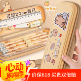 离草 笔袋文具盒小学生铅笔盒男孩笔盒一年级幼儿园文具盒儿童文具袋卡通学习 卡皮巴拉