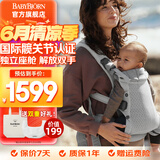 BabyBjorn瑞典品牌进口透气婴幼儿背带抱娃神器Harmony背带0-3岁 银灰色