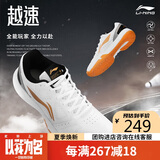李宁（LI-NING）羽毛球鞋闪电侠2.0男女款专业比赛训练运动鞋透气舒适