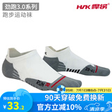 悍将（HNK）专业跑步袜子男女马拉松跑步袜子毛巾底压缩袜吸湿透气速干运动袜 3.0白色-单双装 L(42-44)