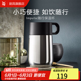 WMF福腾宝长效保温杯双层不锈钢内胆保温水杯热水杯办公杯商务弹盖杯 Impulse保温杯（不锈钢） 300ml