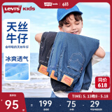 Levi's【天丝软牛仔裤】李维斯儿童长裤夏季透气童装牛仔裤男女防蚊裤 湖底蓝 150 /63 【建议身高140-152cm】