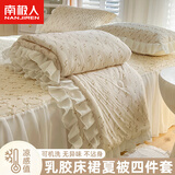 南极人（Nanjiren）冰丝乳胶凉席床上用品四件套夏凉被床裙款夏季空调软席可机洗凉垫 床裙款-叶子青青【清凉舒爽】 1.5m凉席+2.0x2.3m夏被+枕套2只