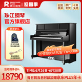 珠江钢琴（PEARLRIVER）里特米勒 Ritmiiller 高档专业立式钢琴 J1 黑色