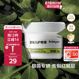 babycare婴儿护臀膏新生儿宝宝屁屁霜防红屁屁护肤护理膏植物配方46g
