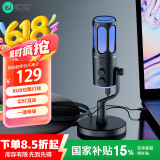 索爱（soaiy）直播麦克风话筒K歌电脑台式笔记本声卡收音麦游戏电竞主播网课语音手机电容USB监听降噪sc100