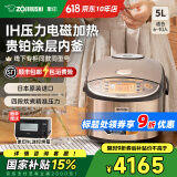 象印（ZO JIRUSHI）电饭煲日本原装进口专柜同款HRH家用多功能大容量压力IH电磁加热电饭锅4-6人家电国家补贴 不锈钢棕色（6-10人） 5L