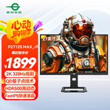 泰坦军团 27英寸 2K 320Hz QD量子点HDR500高动态 FastIPS 1ms 10Bit 旋转升降游戏显示器电竞屏P2712S MAX