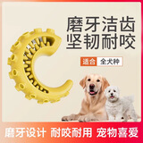 萌嘟星宠狗狗耐咬磨牙鱿鱼须漏食玩具洁齿清洁口腔大中小型犬幼犬宠物用品