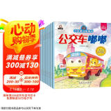汽车童话故事绘本（全10册）儿童书籍读物宝宝睡前故事书幼儿园0-2-3-4-5-6周岁漫画书益智早教