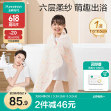 全棉时代 婴儿浴巾 新生儿童6层水洗纱布浴巾 男女纯棉小兔星星115*115cm