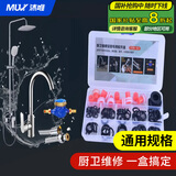 沐唯（muvi）免生料带垫片硅胶生料带替代品水龙头角阀密封垫片防漏水垫圈