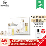 麦吉丽（Mageline）官方旗舰素颜三部曲 贵妇膏平衡水精华液护肤品套装礼盒抗皱紧致 小样三部曲(中性及干性)40%人选