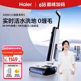 海尔A500小海豚系列【5重防缠  除菌速干】洗地机吸拖一体自动清洗拖地机器人