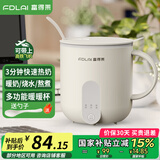富得莱养生壶 热牛奶杯 迷你小型全自动恒温一人用 办公室炖煮烧水煮茶一体机 电加热暖暖杯神器