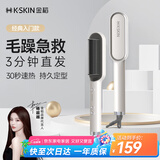 金稻直发梳夹板内扣卷发棒直板夹造型梳子 三分钟快速造型30秒速热恒温护发生日礼物 KD380白色
