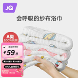 婧麒（JOYNCLEON）A类纯棉婴儿6层纱布浴巾洗澡裹巾可洗式柔软儿童宝宝新生儿大号 蜜桃兔-六层纱布浴巾 105*105CM