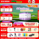 雀巢（Nestle）【28天新鲜直达】超启能恩部分水解配方奶粉3段12-36月850g*6