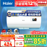 海尔（Haier）【HC3新】50升电热水器 金刚搪瓷胆 国家补贴15% 租房优选大水量 2200W速热家用洗澡小型储水式