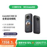 Insta360影石【国家补贴】 ONE X2全景运动相机防抖相机5.7K高清Vlog滑雪摩托车潜水摄像机裸机防水